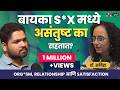 Org Sm Explained What It Means For Men And Women Drsabiha Marathi Khuspus With Omkar