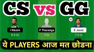 CS vs GG || CS vs GG Dream11 || CS vs GG Dream11 Prediction || CS vs GG Today Match Prediction