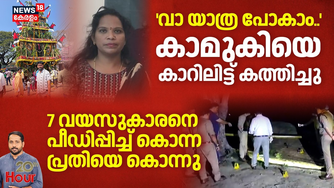 Man Kills Professor Over Marriage Refusal Man Kills Professor Over Marriage Refusal