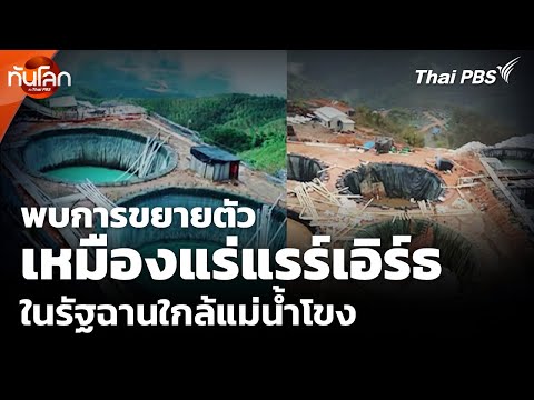 คลิกเพื่อดูคลิปวิดีโอ