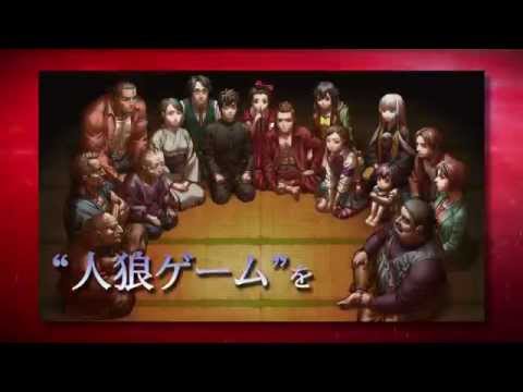 人狼ADV レイジングループ Video