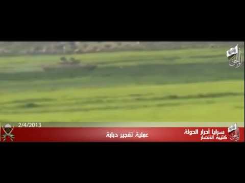 تفجير دبابة T72 من قبل كتيبة الأنصار في الحولة