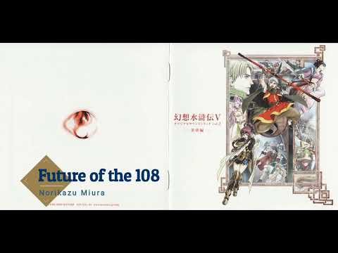 Suikoden V OST 4:23 - Future of the 108