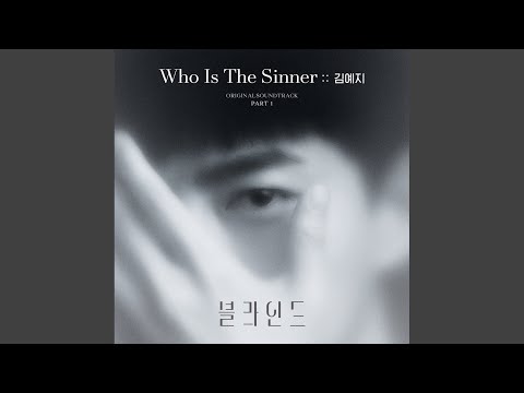 Video thumbnail for Who Is The Sinner (Inst.)
