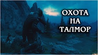 SKYRIM ► Компания ЧЁРНЫЙ ЛЕС 🌲 ► НОВЫЕ ИЗМЕНЕНИЯ + об ОЗВУЧКЕ #3