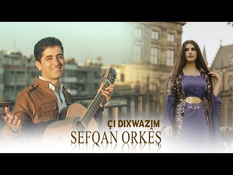 Sefqan Orkêş - (Official Clip) Çi dixwazim كليب صفقان اوركيش