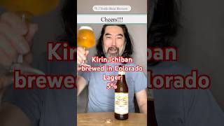 [ビール紹介]　日本では造られていないキリン一番搾り編　Kirin Ichiban