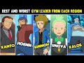 Strongest And Weakest Gym Leader From Each Region | Best and Worst Gym Leader | Hindi |