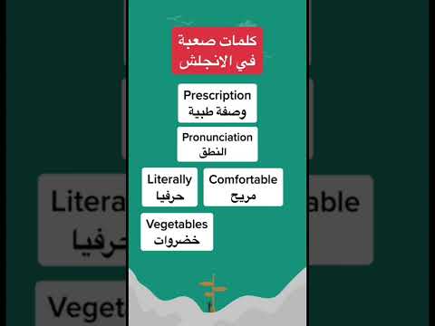 كلمات انجليزية نادرة