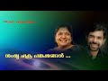 Shanku Chakra Mookkilla Rajyathu Murimookkan Rajavu Vinod Velayudhan