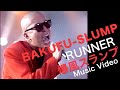 BAKUFU SLUMP RUNNER MUSIC VIDEO