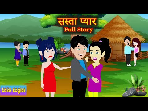 Sasta pyar Mp4 3GP Video & Mp3 Download unlimited Videos Download - Sasta pyar Mp4 3GP Video & Mp3 Download unlimited Videos Download -