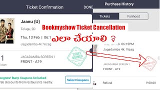 Bookmyshow Ticket Cancellation Process Telugu Bookmyshow Ticket Cancellation Process Telugu