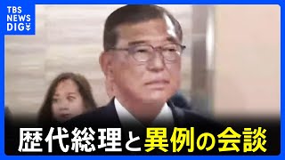 続投表明の石破総理の進退が焦点に　自民党幹部　参議院選挙の敗北検証が8月中に終わったら 総理は退陣の可能性があると示唆｜TBS NEWS DIG