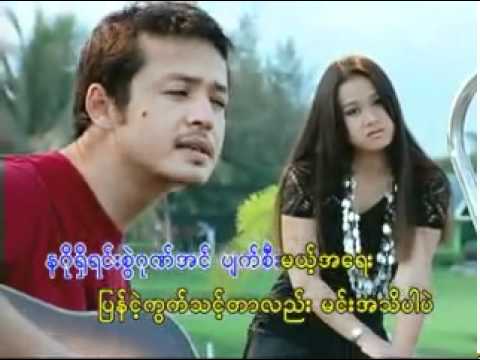 Myanmar song _That's all I can do_ by Sai Htee Saing.