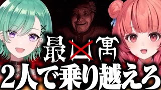 【凶寓】大発狂⁉あかべにが凶寓に挑戦‼【ぶいすぽ切り抜き】#vspo #vtuber #ぶいすぽ #切り抜き #夢野あかり #八雲べに #凶寓