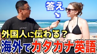 【衝撃】外国人は日本人の英語を聞いてこう思っていた