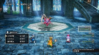 ドラゴンクエストI＆II　ヘルサイス戦