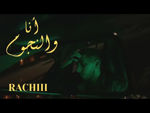 Rachii - Ana W Njoum [Official Music Video]