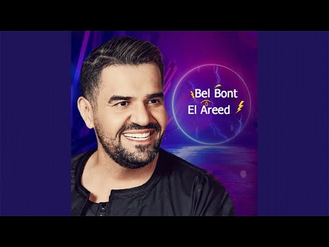 Hussain Al Jassmi - With the greatest font English Translation | 2020