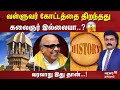 வள்ளுவர் கோட்டத்தை திறந்தது கலைஞர் இ