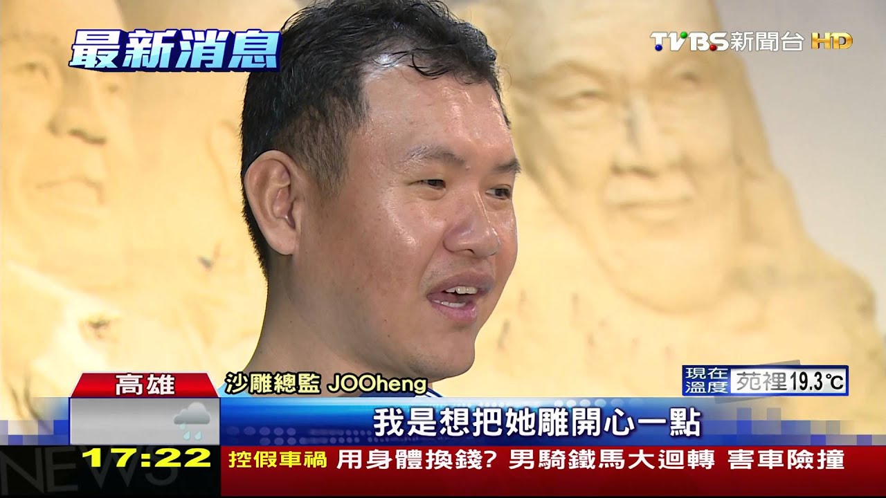 沙雕時事！蔡英文像　露齒微笑大勝喜悅