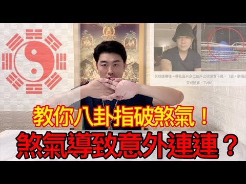 八卦指訣