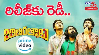 Jathi Ratnalu Amazon Prime Release Date | Cash Anudeep | Naveen Polishetty | Faria | TV5 Tollywood