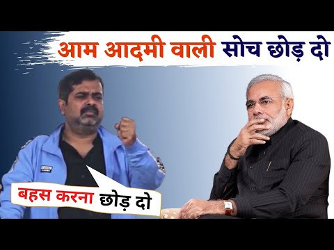 Understand The Functions Of Mind || Common People v/s Aristocracy || Guidance by Avadh Ojha Sir