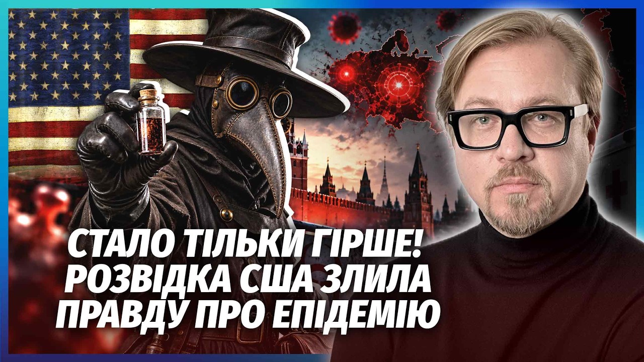 ❗️ЕКСТРЕНО! ЧЕРВОНИЙ РІВЕНЬ ЗАГРОЗИ ЧЕРЕЗ ЧУМУ! Жертв РІЗКО ПОБІЛЬШАЛО. Ева