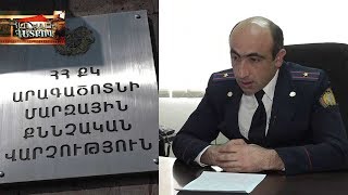 Քաղաքացին բիզնես հիմնելու պատրվակով ծանոթից հափշտակել է շուրջ 258 000 000 դրամ