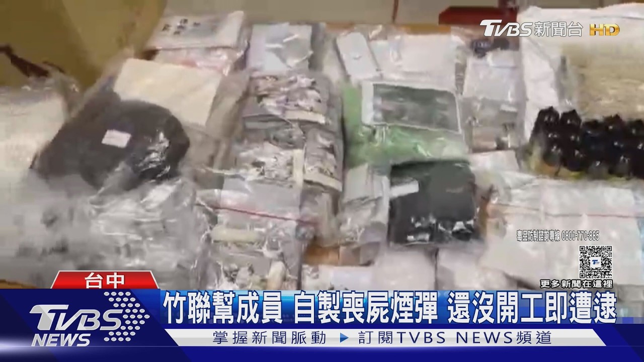 竹聯幫男想自製喪屍煙彈　借大伯倉庫藏化學試劑　差點害親人