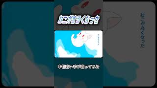 ねこがまるくなった #歌ってみた