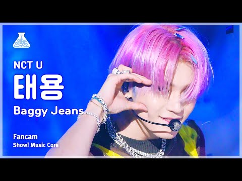 [예능연구소] NCT U TAEYONG – Baggy Jeans(엔시티 유 태용 - 배기 진스) FanCam | Show! MusicCore | MBC230902방송