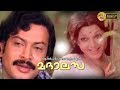 Prathapachandran Sukumaran Nair Sreelatha Namboothiri Madaalasa Malayalam Movie