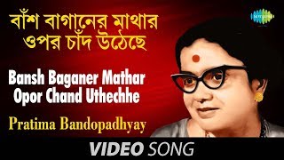 Bansh Baganer Mathar Opor Chand Uthechhe  Bengali 
