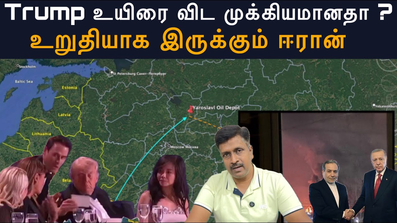 Trump உயிரை விட முக்கியமானதா ? உறுதியாக இருக்கும் ஈரான் 