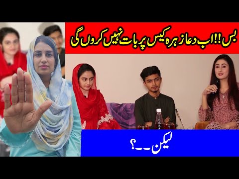 I will stop talking about Dua Zehra if YOU ANSWER my Questions!