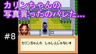 【アニメ・ゲームメダロット徹底解説】カリンルートなメダロット２実況＃8【メダロポリス】