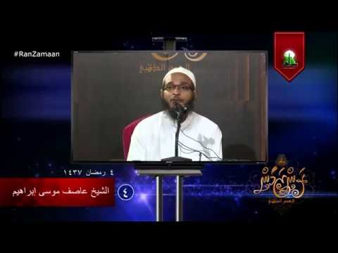 #RanZamaan clip 04 - Sheikh Asif Moosa