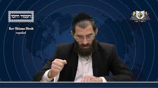 אמוד יומי מסכת ברחות דף 61ב