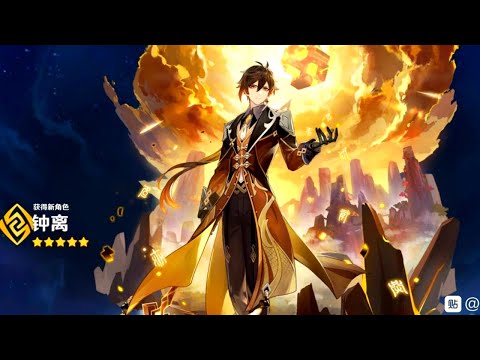 Genshin Impact - Zhongli Geo 5⭐ Gameplay Leak! MUST HAVE HUSBANDO!
