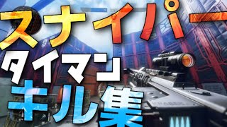 【タイタンフォール2】APEXの３０年前の世界でSRタイマンキル集【TitanFall2】