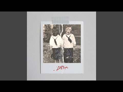 Video thumbnail for ТАНЦУЙ И ПОВИНУЙСЯ (DANCE AND OBEY)