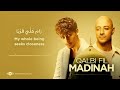 Maher Zain Harris J Qalbi Fil Madinah Official Lyric Video قلبي في المدينة