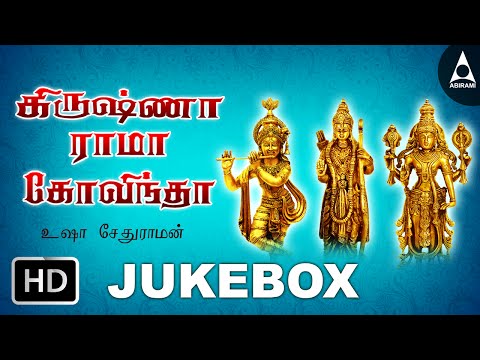 Krishna Rama Govindha Jukebox - Songs Of God - Devotinal Songs |Tamil Devotional Songs
