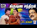 நம் உள்ளுணர்வை தூண்டும் கிருஷ்ணசந்த�