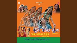 Radha Rani Maan Jaao Tum