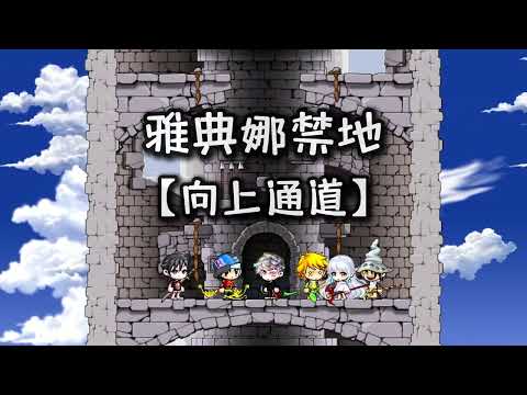 冒險島女神塔劇情任務詳細攻略冒险岛女神塔剧情任务详细攻略