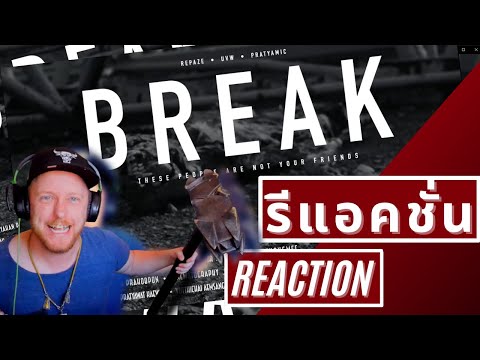 REPAZE x PRATYAMIC x UVW - BREAK / WAY OUT (รีแอคชั่น REACTION) #Fastrap #Hiphopthailand